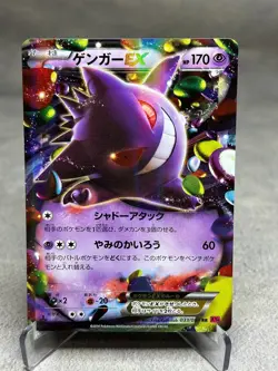 Pokemon Card Gengar EX XY4 Phantom Gate 033/088 RR MP Japanese - Image 1