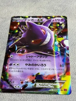 Pokemon Card Gengar EX XY4 Phantom Gate 033/088 RR MP Japanese - Image 4