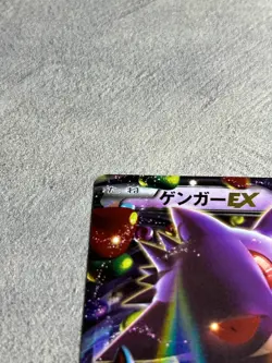 Pokemon Card Gengar EX XY4 Phantom Gate 033/088 RR MP Japanese - Image 5