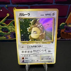 Kangaskhan 115 Holo Rare Japanese Jungle Pokemon Card - Image 1