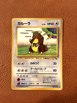 Pokemon: Kangaskhan No. 115 Vending Series 3 (Green) Glossy Japanese LP+ - Image 1