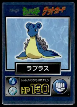 Lapras Holo Meiji Get Pokemon Japanese ~ MP - Image 1
