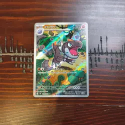 Tyrunt AR 089/080 Nihil Zero M3 2026 Pokemon Card Japanese - Image 1