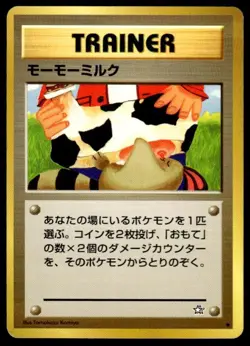 Moo-Moo Milk Non Holo Banned Common Neo Genesis Pokemon Japanese ~ MP - Image 1
