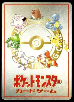Violence In The Safari Zone! NO03 Glossy Vending Series 3 Japanese ~ HP Creased - Image 2