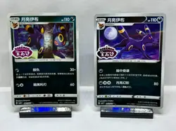 Pokemon S-Chinese Gem Pack Vol. 2 Umbreon Stamped CBB2C 06 11/15 06 12/15 Lot - Image 1