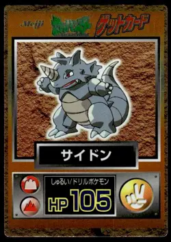 Rhydon Holo Meiji Get Pokemon Japanese ~ HP - Image 1