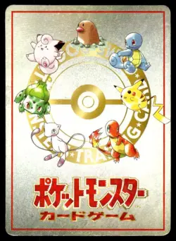 Pokemon Machine Glossy Vending Series 3 Pokemon Japanese ~ HP - Image 2