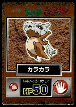 Cubone Holo Meiji Get Pokemon Japanese ~ HP - Image 1