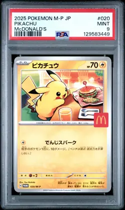 2025 POKEMON JAPANESE M-P PROMO MCDONALD'S #020 PIKACHU PSA 9 - Image 1
