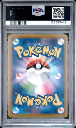 2025 POKEMON JAPANESE M-P PROMO MCDONALD'S #020 PIKACHU PSA 9 - Image 2