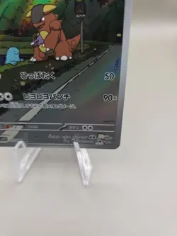 PACK FRESH Kangaskhan AR 110/098 Glory of Team Rocket SV10 Pokemon Card Japanese - Image 4