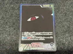 ONE PIECE Card Game Imu leader Carrying on His Will OP13 japanese - Image 1