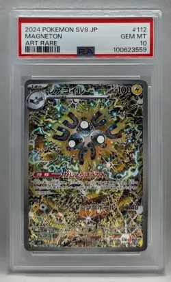 2024 POKEMON JAPAN SV8-SUPER ELECTRIC BREAKER ART RARE #112 MAGNETON PSA 10 - Image 2