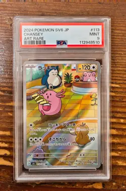 PSA 9 Chansey AR Art Rare 113/101 Mask of Change SV6 Japanese Pokemon Card Game - Image 1