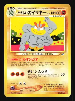 Pokemon Japanese Light Machamp Neo Destiny Rare No. 068 Near Mint - Image 1