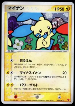 Pokemon Minun Holo 005/PLAY Play Promo 3000 Exp Pts 2003 NM - Image 1