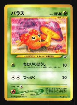 Pokemon Japanese Paras Neo Revelation Common No. 046 Near Mint - Image 1