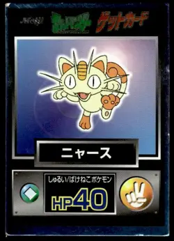 Meowth Holo Meiji Get Pokemon Japanese ~ HP - Image 1