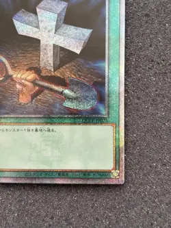 Foolish Burial QCLP-JP023 25th Quarter Century Secret Rare yugioh japanese - Image 3