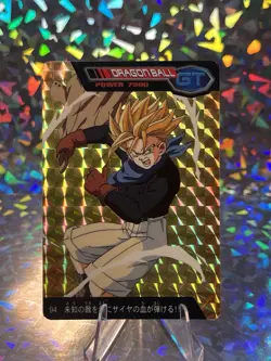 Vintage Dragon Ball GT amada card 94 Trunks Prism MP - Image 1
