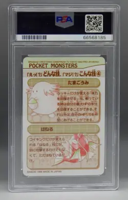 1998 Japanese SEALDASS series 3 Pokemon card ROCK TYPE Geodude PSA 8 Bandai RARE - Image 3