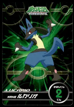 Lucario 2 Diamond & Pearl Scratch Battle Gum Card Pokemon Japanese ~ HP - Image 1