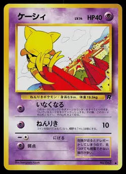 Pokemon Japanese Rocket Gang Abra Pokemon Card - Image 1