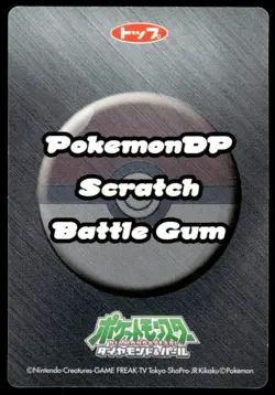 Pichu 1 Diamond & Pearl Scratch Battle Gum Card Pokemon Japanese ~ MP - Image 2