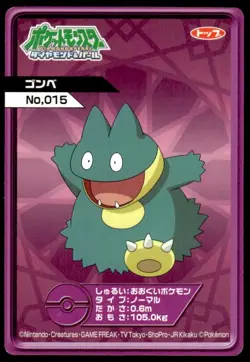 Munchlax No. 015 Diamond & Pearl Top Card Pokemon Japanese ~ HP - Image 1