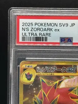 PSA 10 N's Zoroark ex UR 131/100 SV9 Battle Partners Pokemon Card Japanese 2025 - Image 2