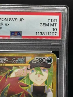 PSA 10 N's Zoroark ex UR 131/100 SV9 Battle Partners Pokemon Card Japanese 2025 - Image 3
