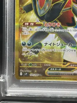 PSA 10 N's Zoroark ex UR 131/100 SV9 Battle Partners Pokemon Card Japanese 2025 - Image 4
