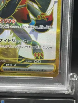 PSA 10 N's Zoroark ex UR 131/100 SV9 Battle Partners Pokemon Card Japanese 2025 - Image 5
