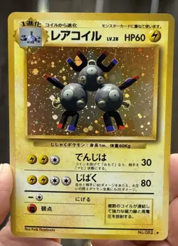 Magneton No. 082 Holo Base SPARKLING Rare Vintage Old Back Japanese Pokemon NM - Image 1