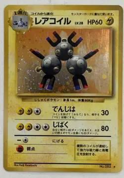 Magneton No. 082 Holo Base SPARKLING Rare Vintage Old Back Japanese Pokemon NM - Image 2