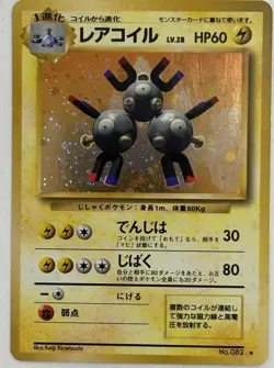 Magneton No. 082 Holo Base SPARKLING Rare Vintage Old Back Japanese Pokemon NM - Image 4