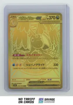 2025 Pokemon Mega Dream Japanese Mega Ultra Rare Dragonite ex #250/193 - Image 1