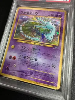 PSA 7 Shining Mew 151 COROCORO COMICS Promo Holo JPN POKEMON 2001 - Image 4