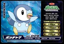 Piplup vs Bonsly No. 009 Diamond & Pearl Topsun Pokemon Japanese ~ MP - Image 2