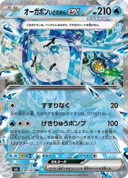 Pokemon Scarlet & Violet Mask of Change Booster (Japanese) Box #SB - Image 4