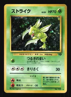 Pokemon Japanese Scyther Jungle Rare No. 123 Excellent - Image 1
