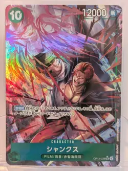 Shanks (Alt Art) OP13-028 SR Carrying on His Will - ONE PIECE Card Game Japanese - Image 1