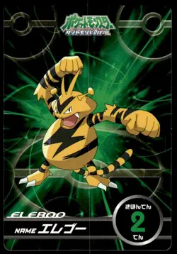 Electabuzz 2 Diamond & Pearl Scratch Battle Gum Card Pokemon Japanese ~ MP - Image 1