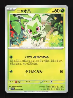 Sprigatito 004/073 Triplet Beat NM Japanese Pokemon Card TCG - Image 1