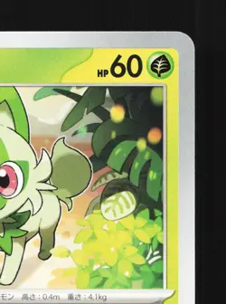 Sprigatito 004/073 Triplet Beat NM Japanese Pokemon Card TCG - Image 3