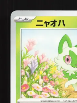 Sprigatito 005/073 Triplet Beat NM Japanese Pokemon Card TCG - Image 2