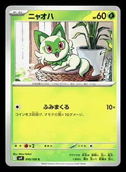 Sprigatito 010/100 Battle Partners NM Japanese Pokemon Card TCG - Image 1