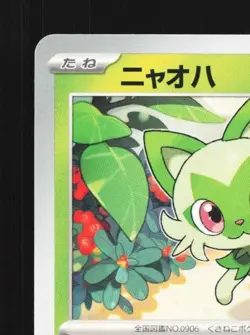 Sprigatito 012/190 NM Shiny Treasure ex Japanese Pokemon Card TCG - Image 4