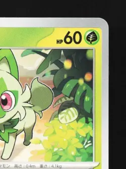 Sprigatito 012/190 NM Shiny Treasure ex Japanese Pokemon Card TCG - Image 5